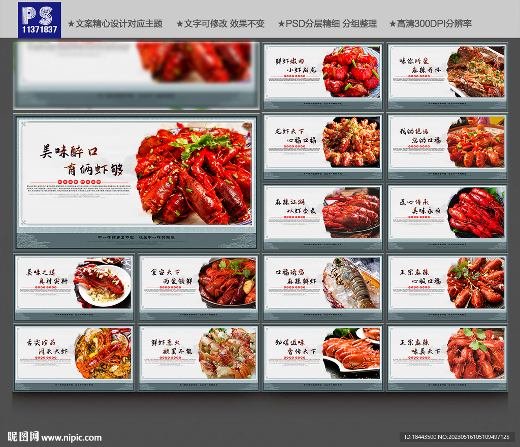 龙虾
