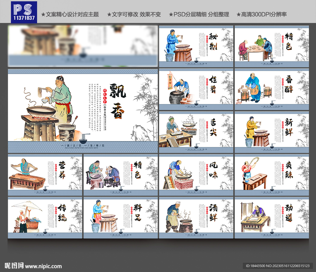 面条文化
