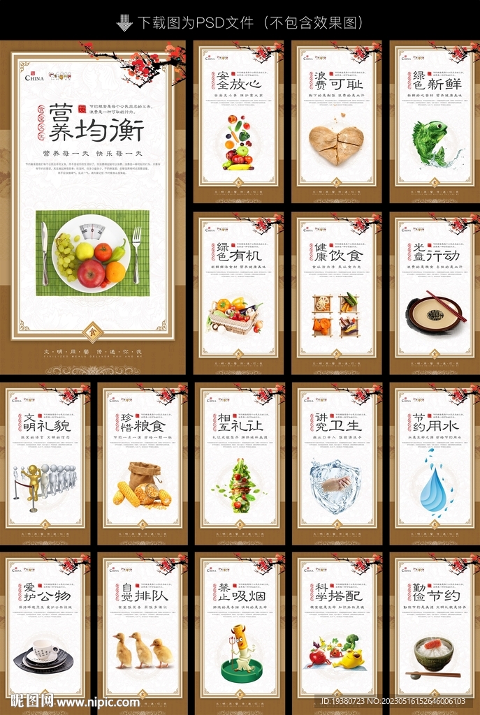 食堂文化
