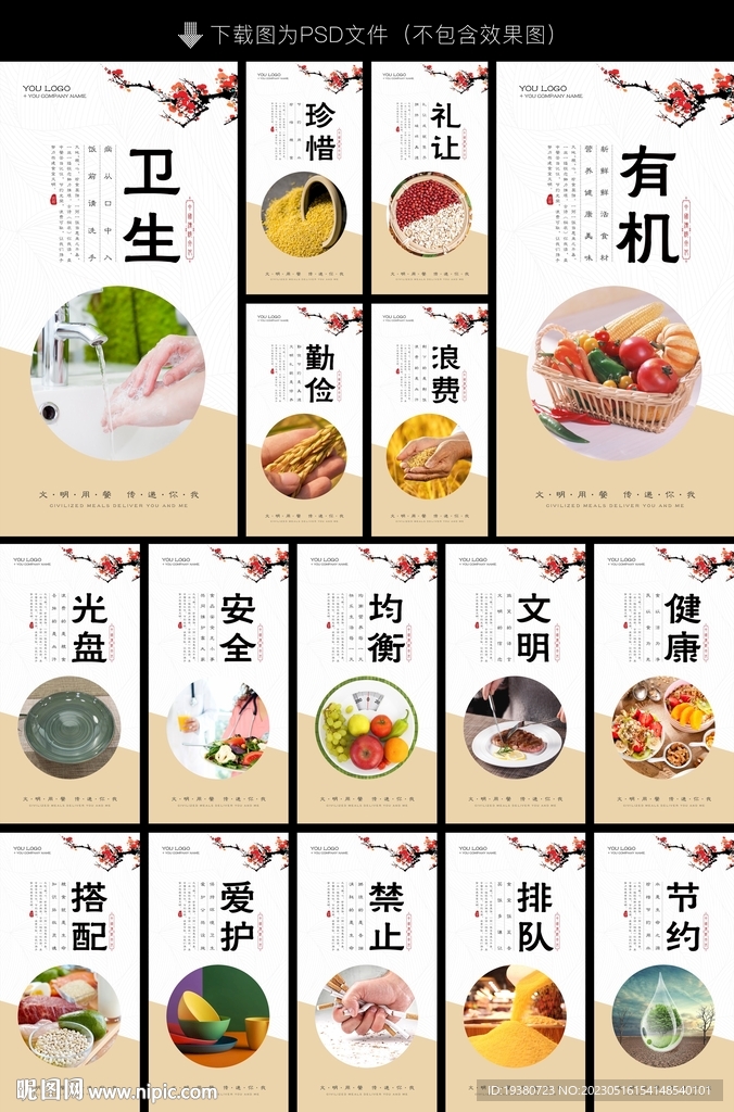 食堂文化