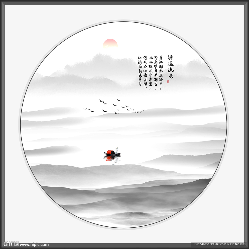 中国画