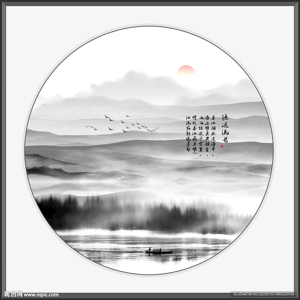 新中式水墨山水画