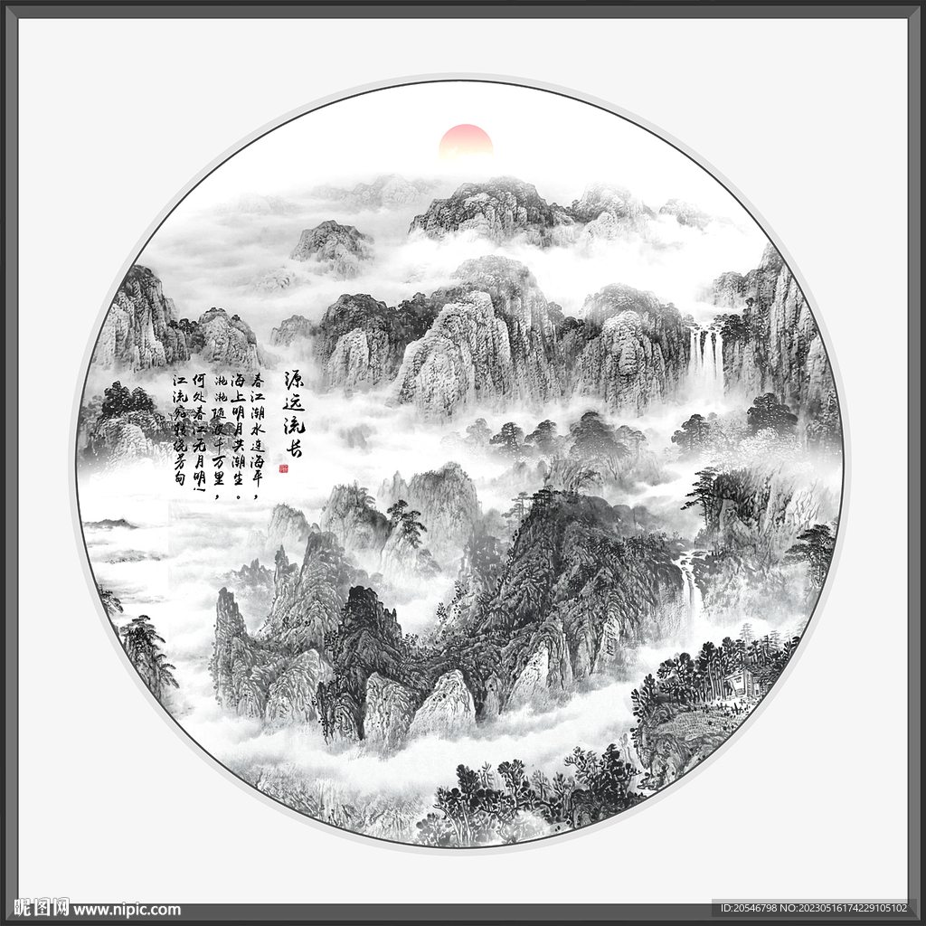 新中式水墨山水画