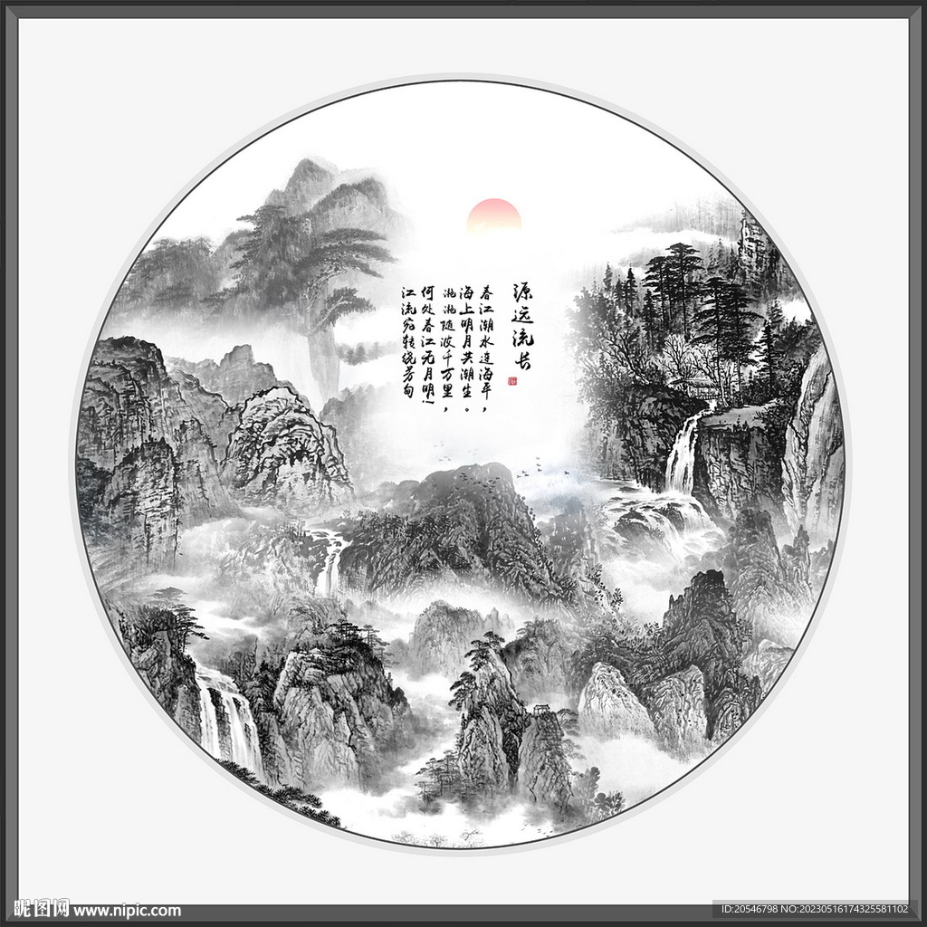 水墨山水