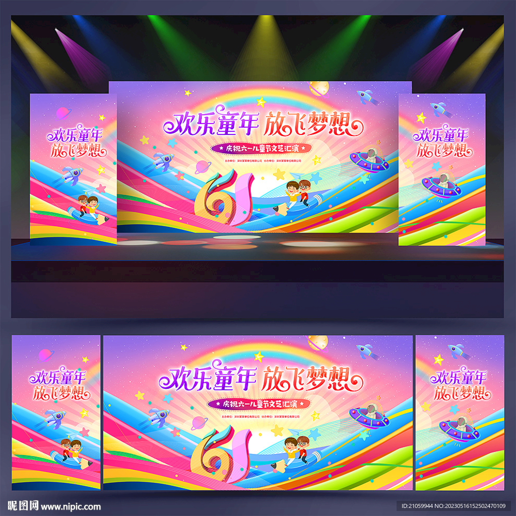六一