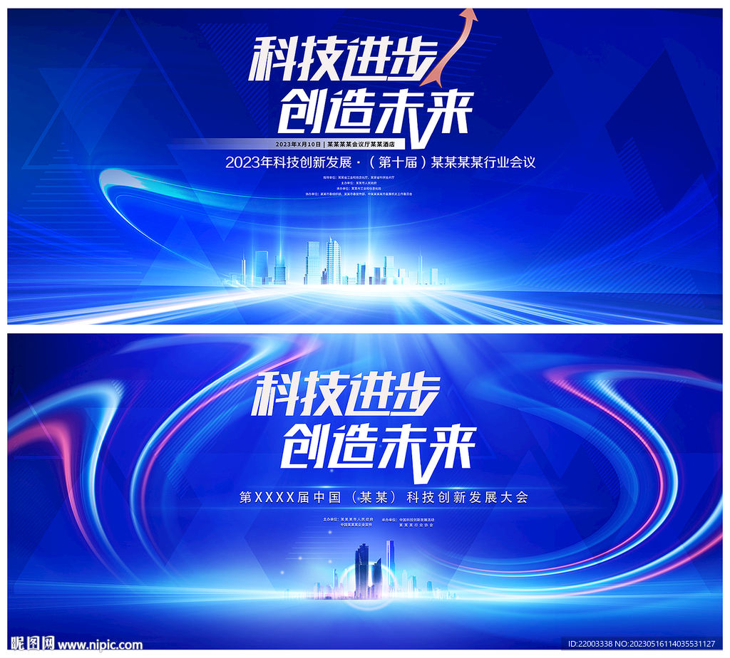 科技