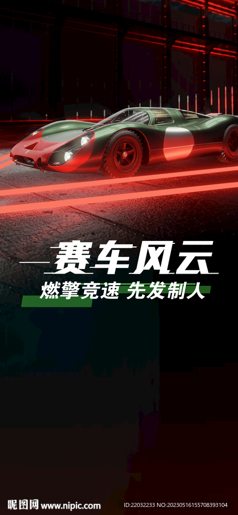 车友会海报