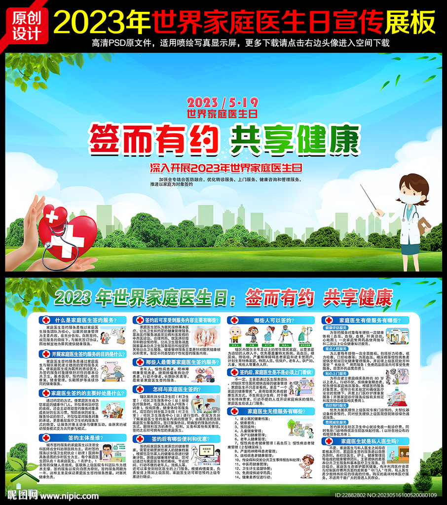 家庭医生