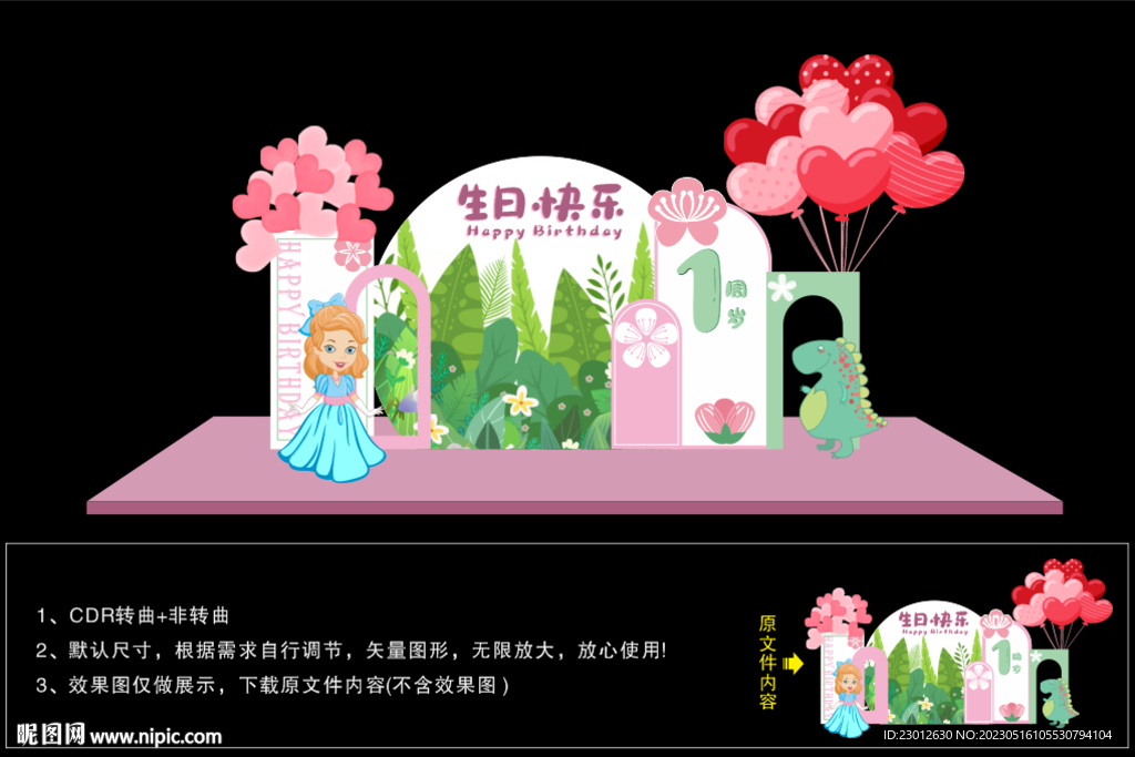 宝宝宴生日宴