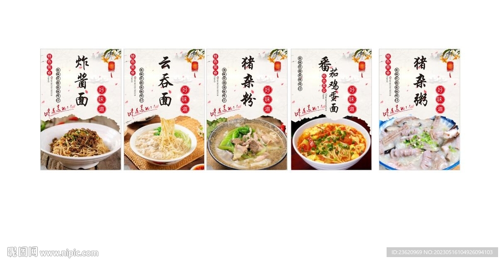 炸酱面