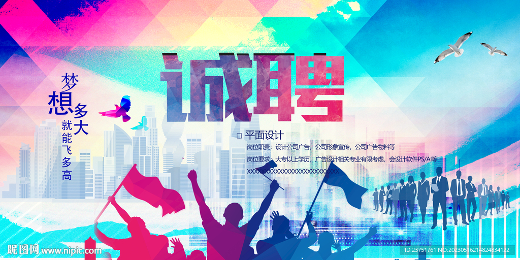 招聘 