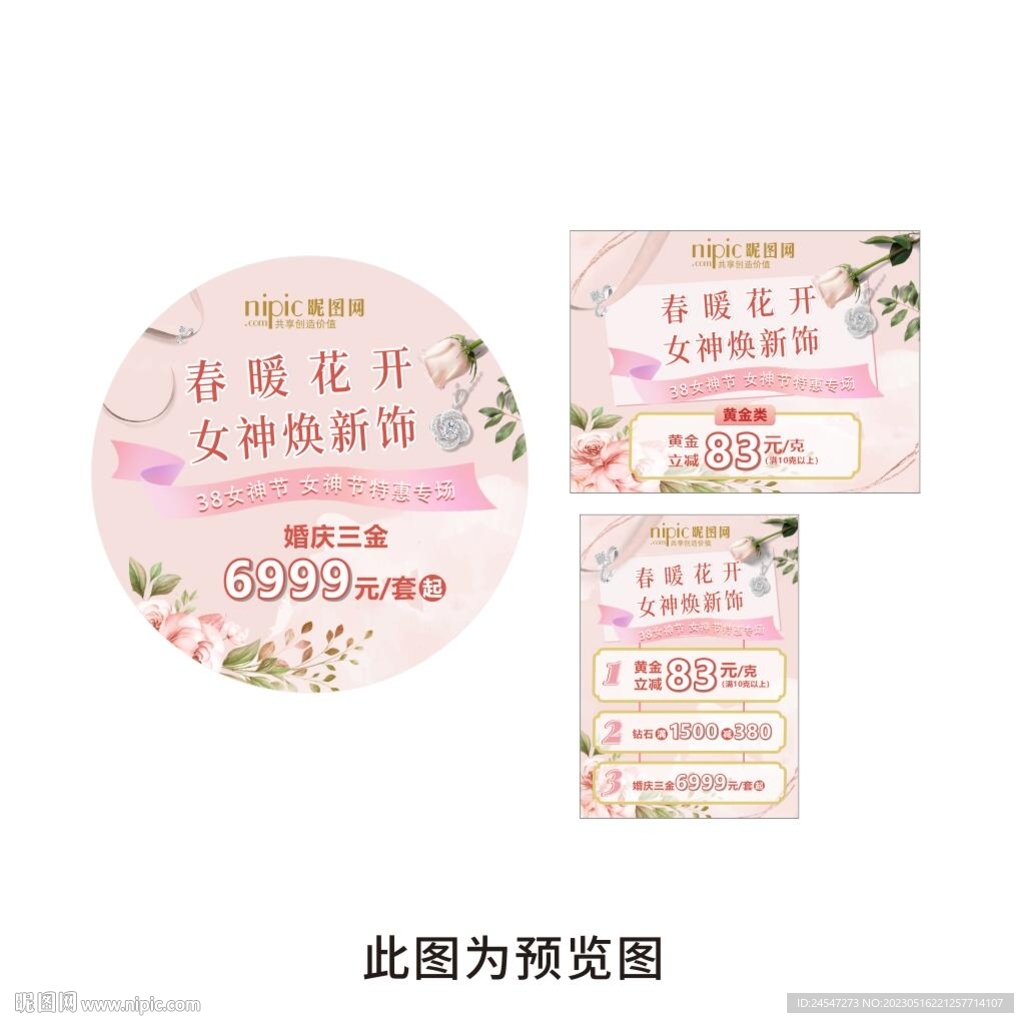 粉色海报