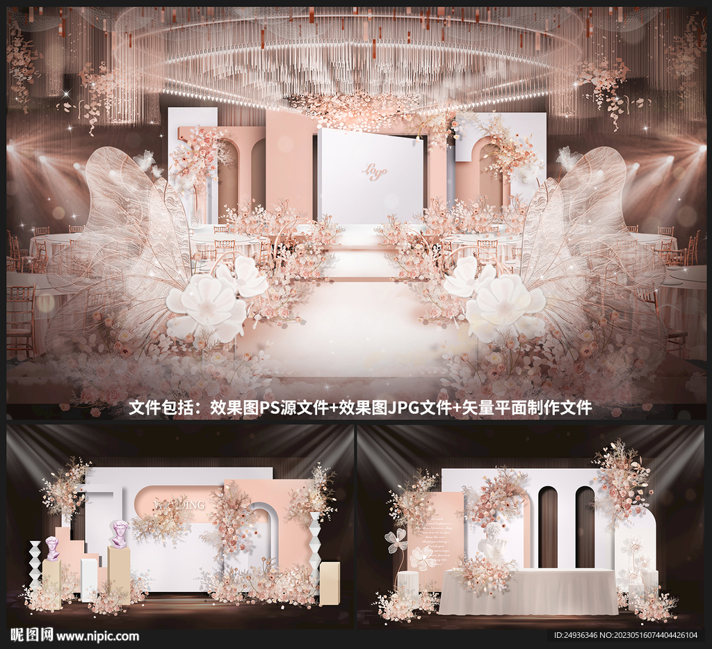 粉色婚礼