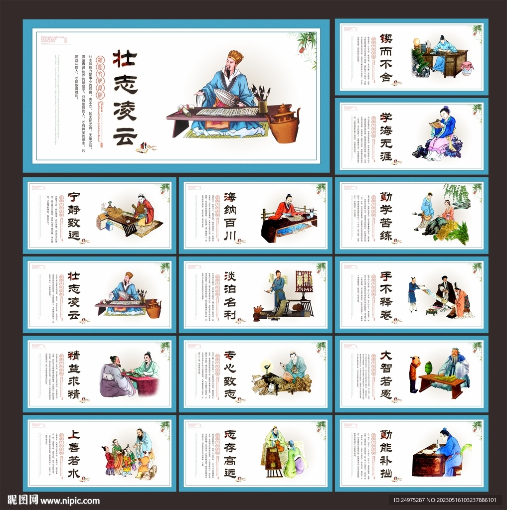 校园文化
