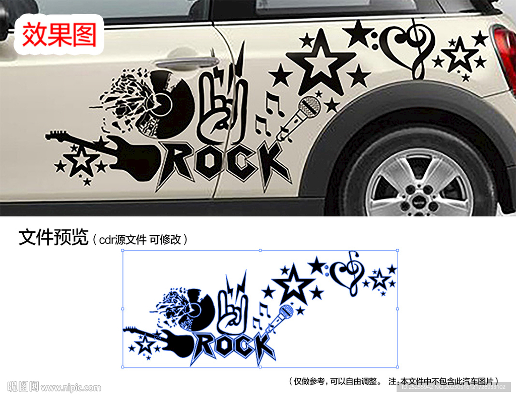 摇滚元素车贴