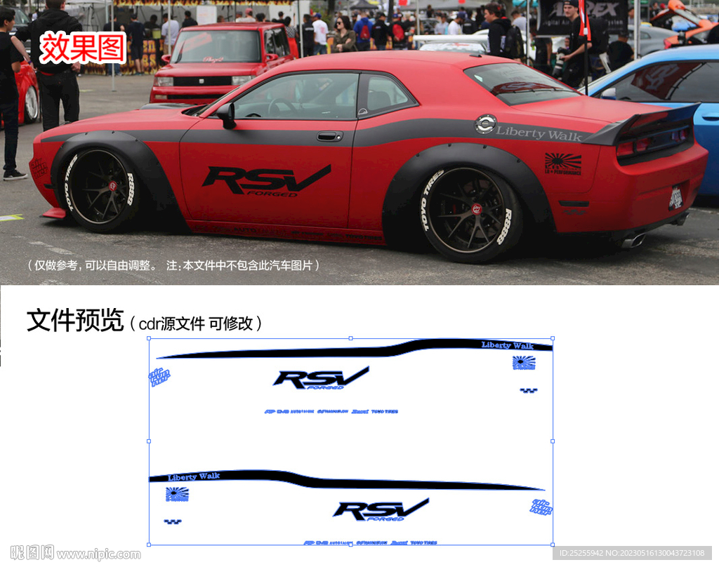 rsv流线型车贴