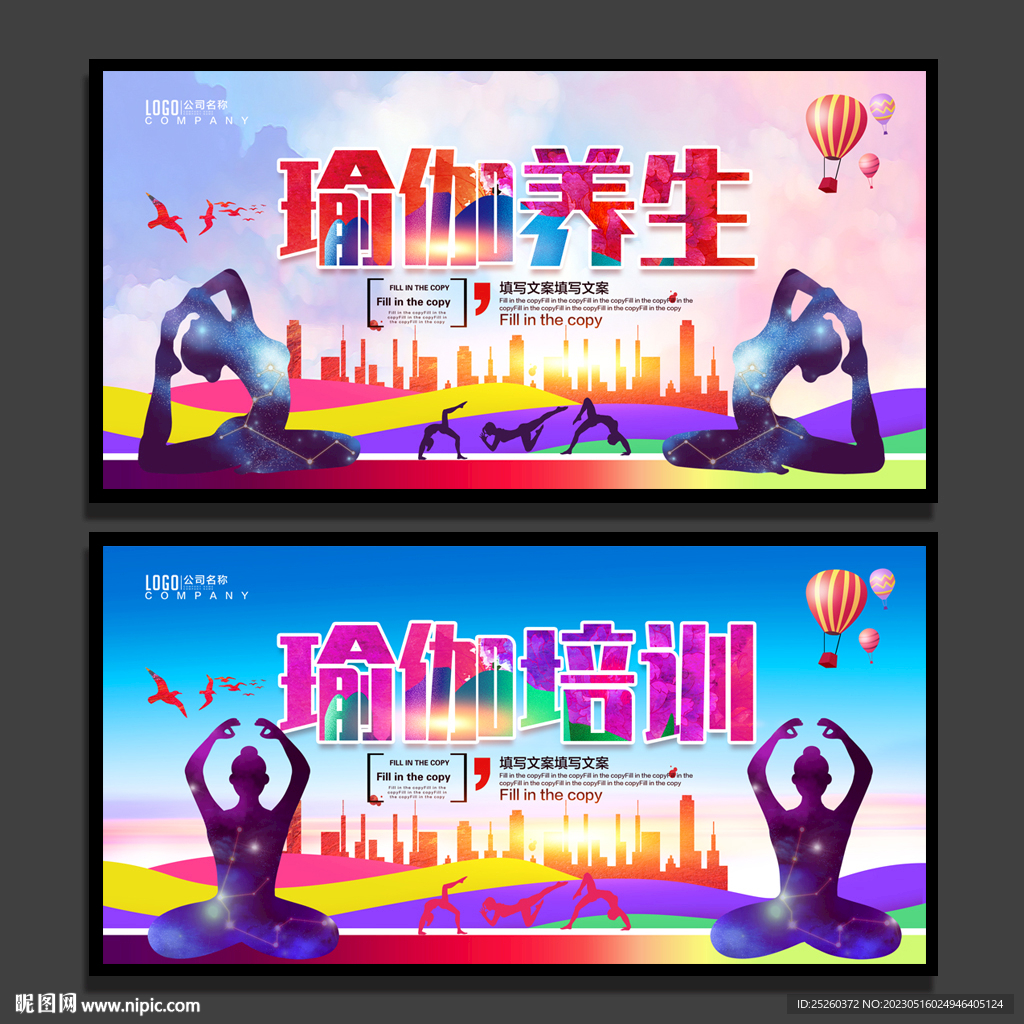 瑜伽