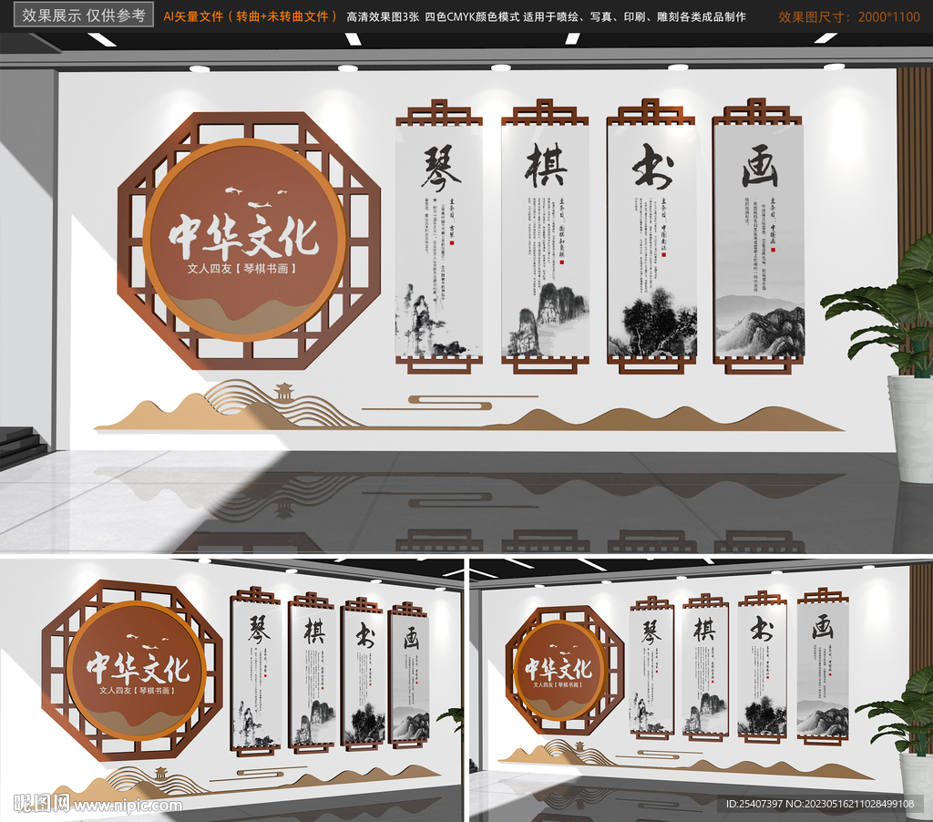 琴棋书画艺术培训校园文化墙