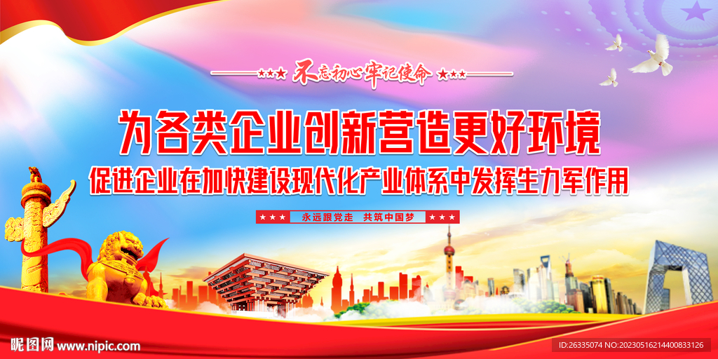 经济建设