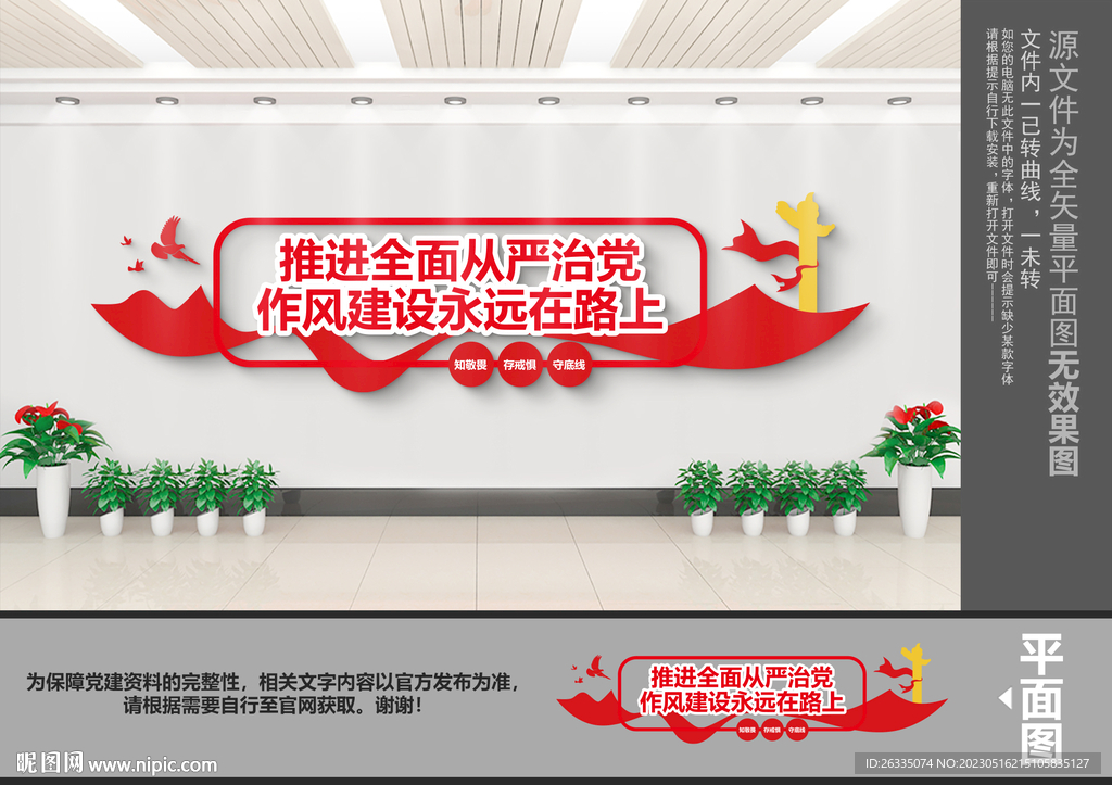 作风建设永远在路上