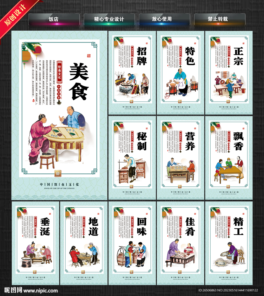 饭店