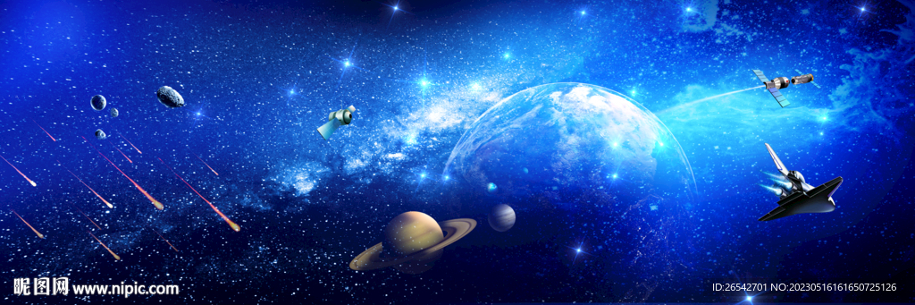 流星