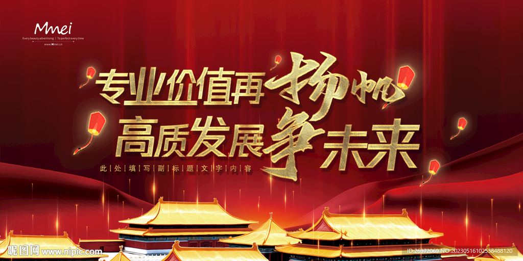 会议主题背景