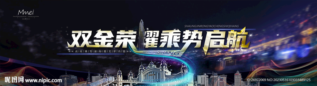 会议主题背景