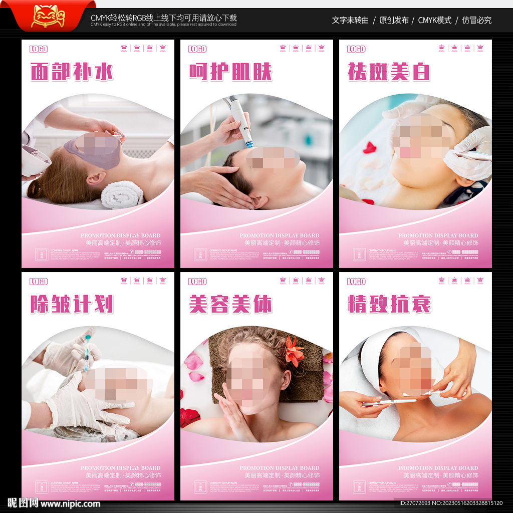 美容