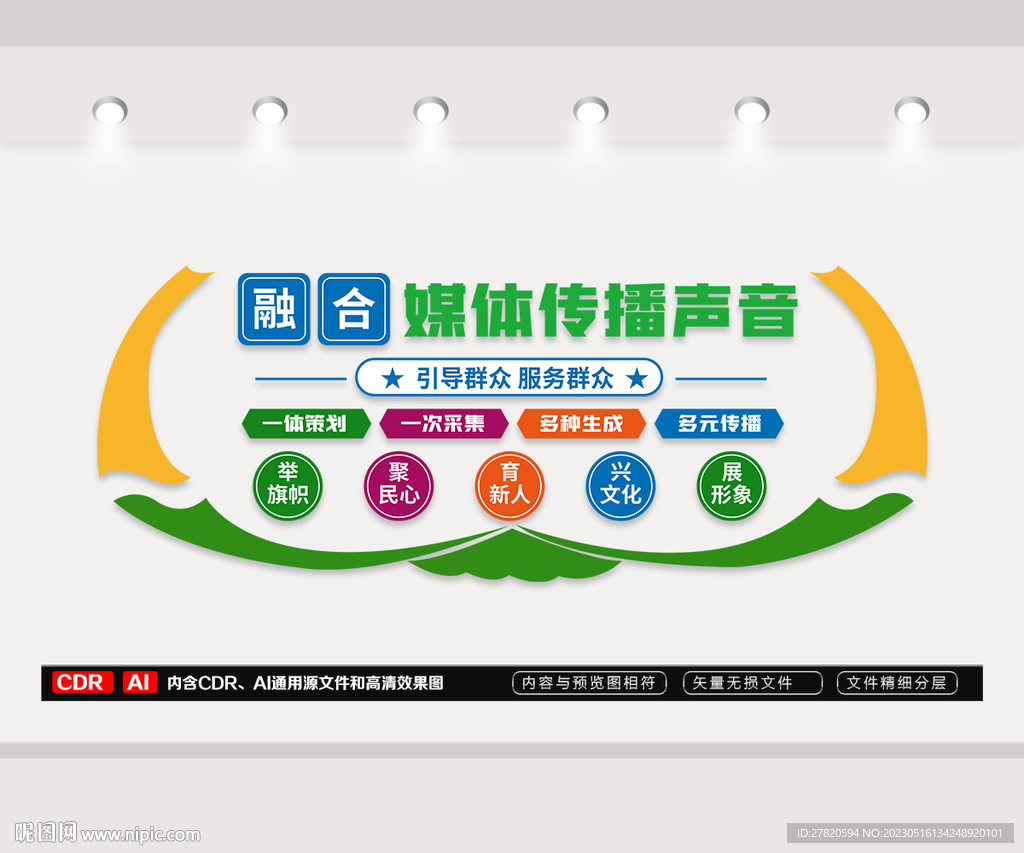 融合媒体文化墙