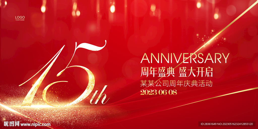 15周年