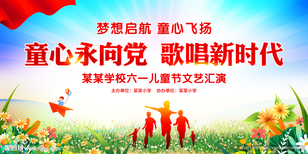 61儿童节