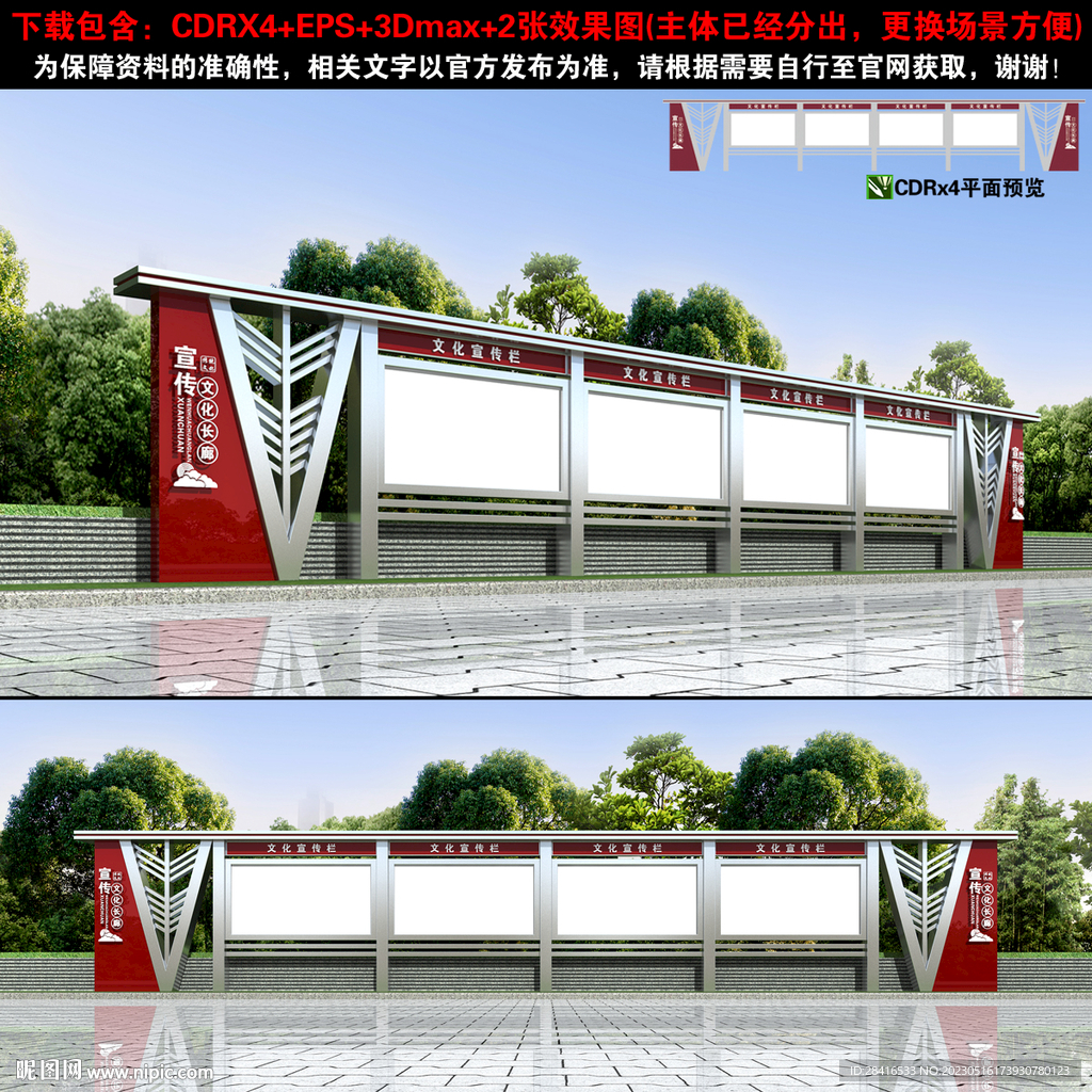 不锈钢宣传栏