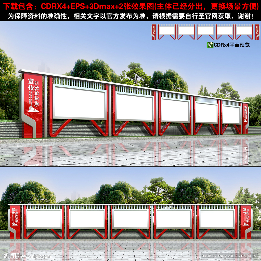 不锈钢宣传栏