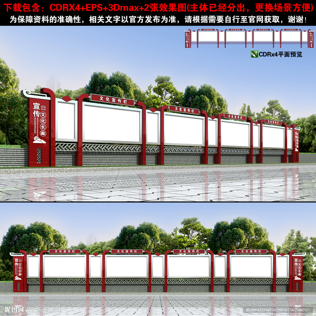 不锈钢宣传栏