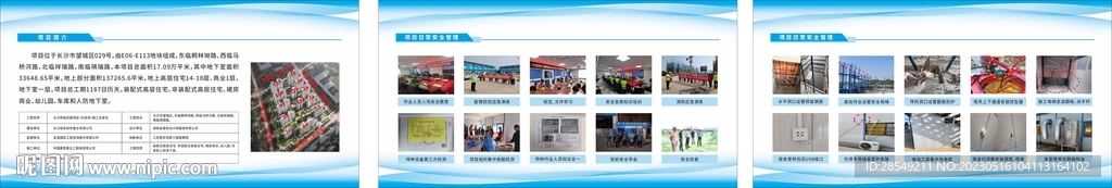 中建五局文化 企业展板