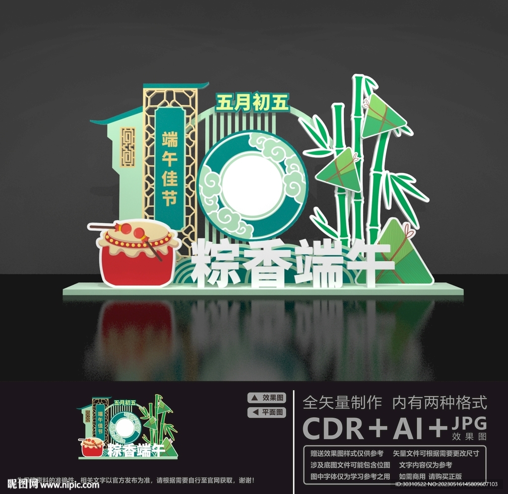 端午商场美陈