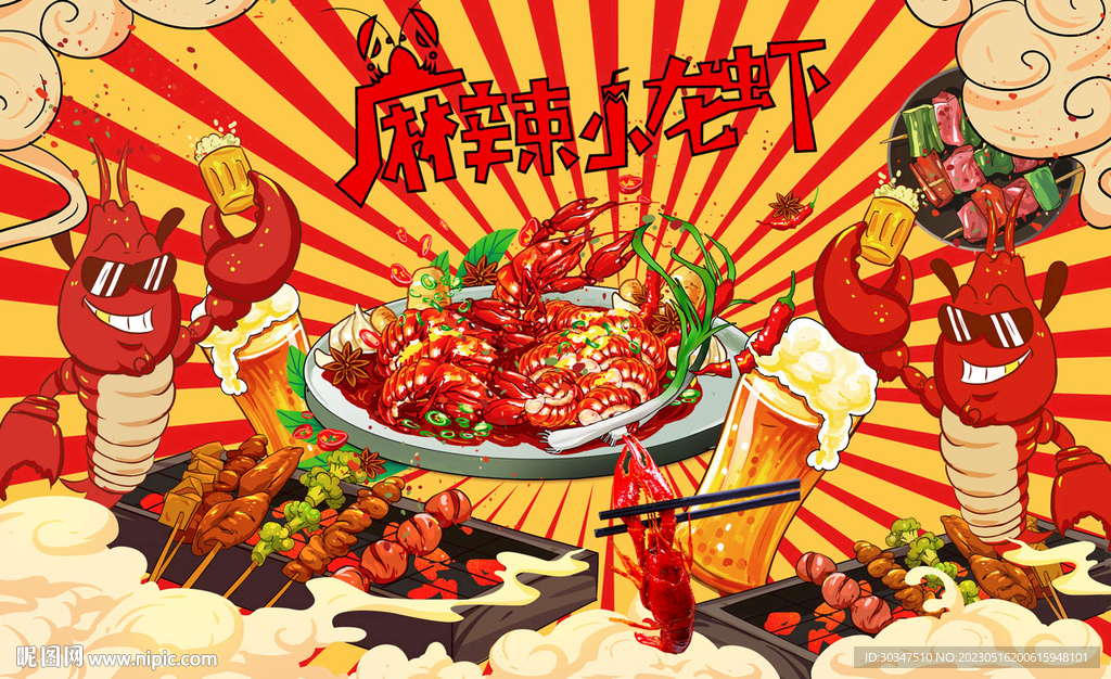 小龙虾背景墙