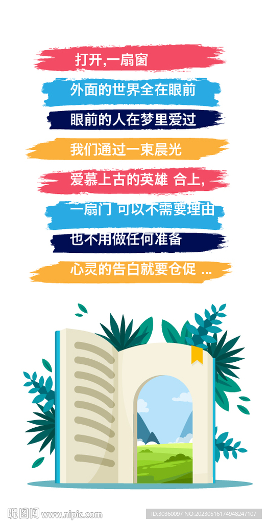 书的诗歌版式设计