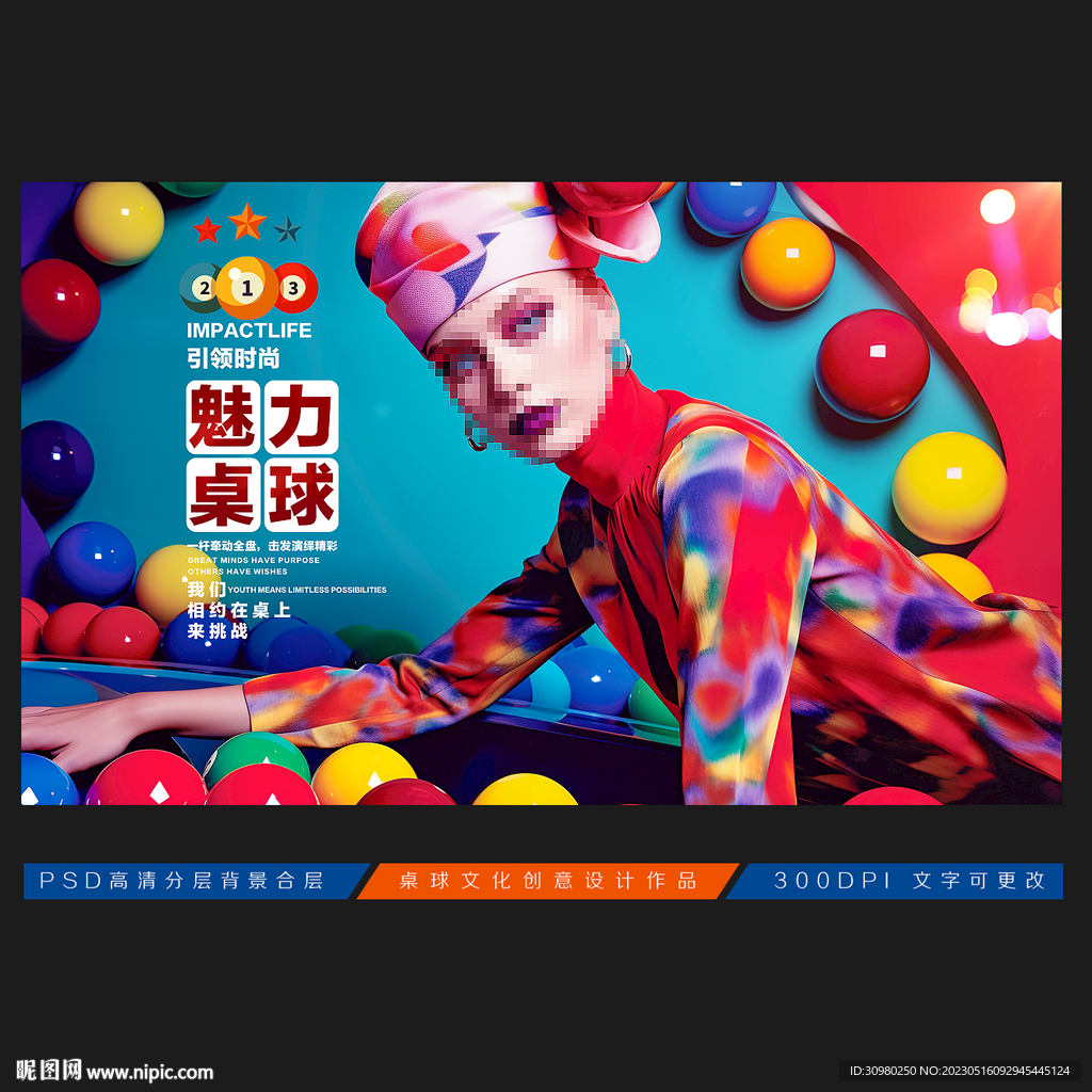 台球展板