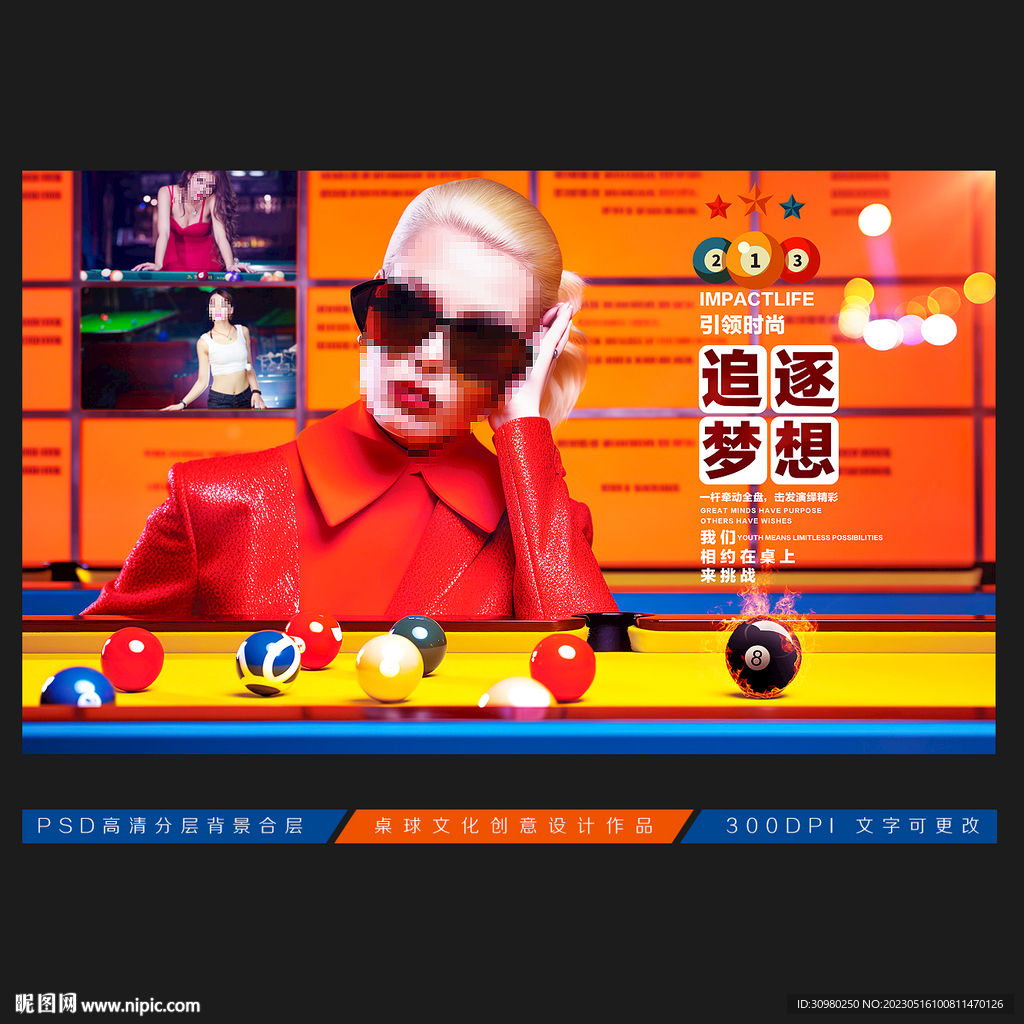 台球
