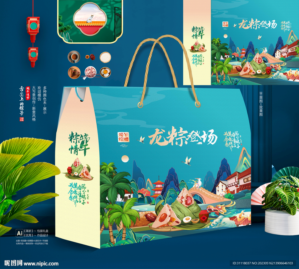 端午粽子包装礼盒