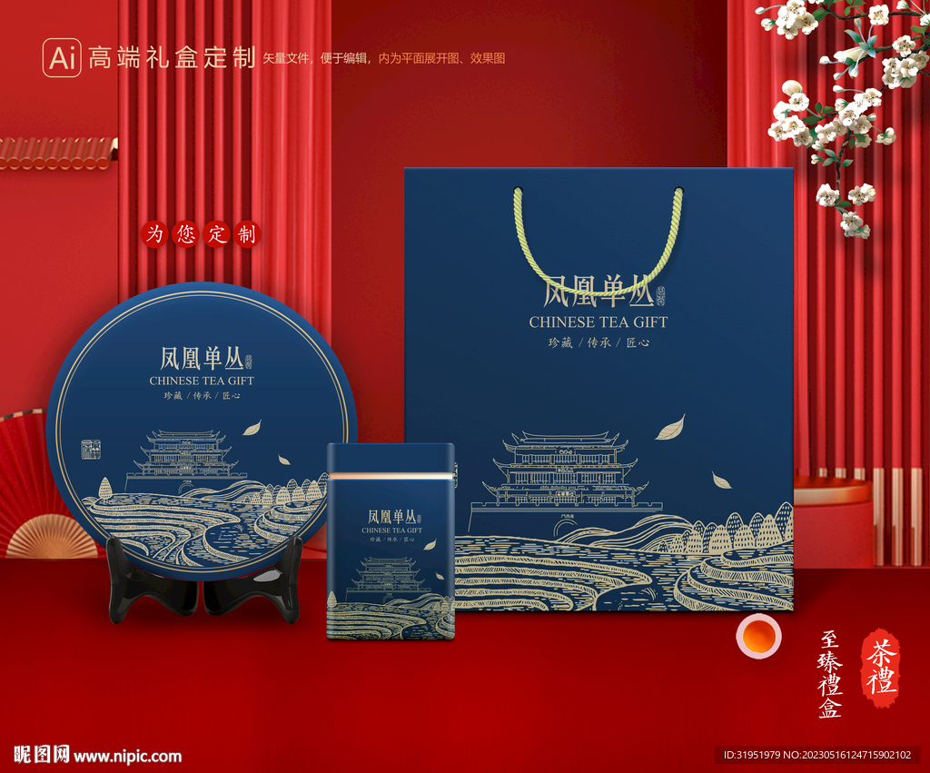 茶叶包装 茶礼盒