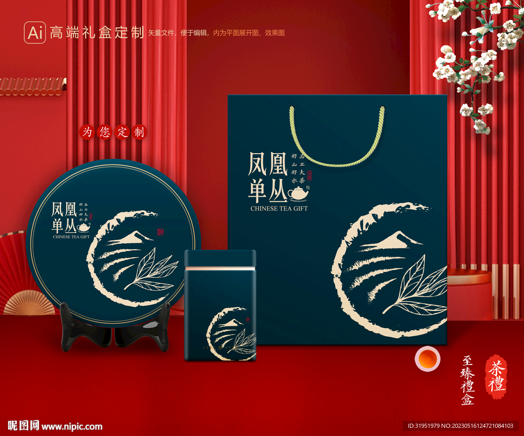 茶叶包装 茶礼盒