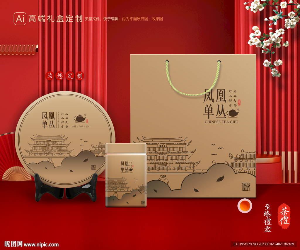茶叶包装 茶礼盒