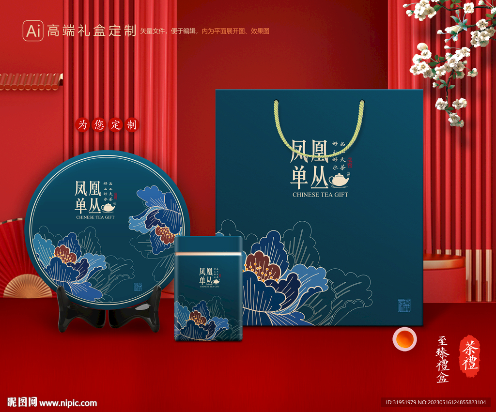 茶叶包装 茶礼盒