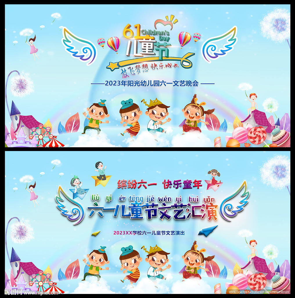 儿童节快乐