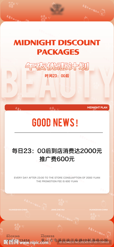 ktv酒吧推广费