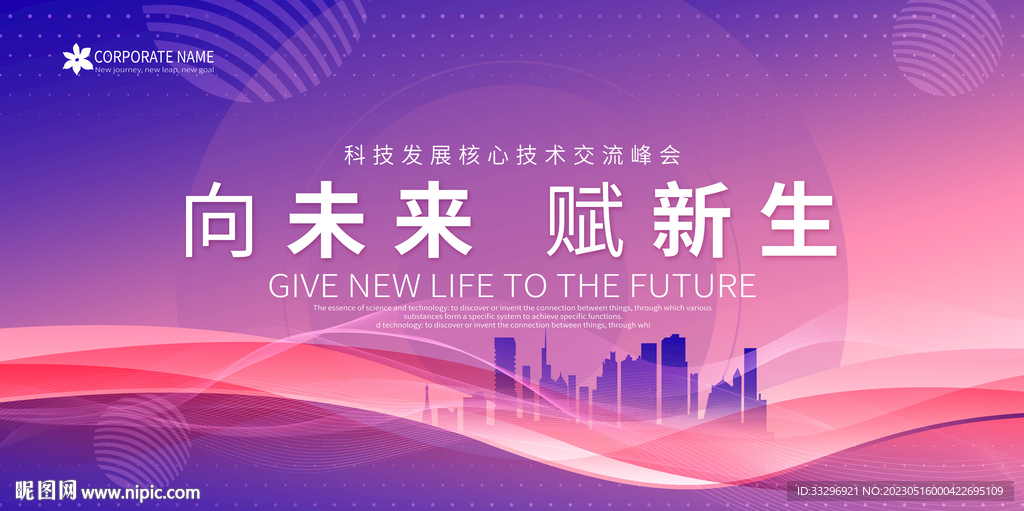 科技KV主视觉
