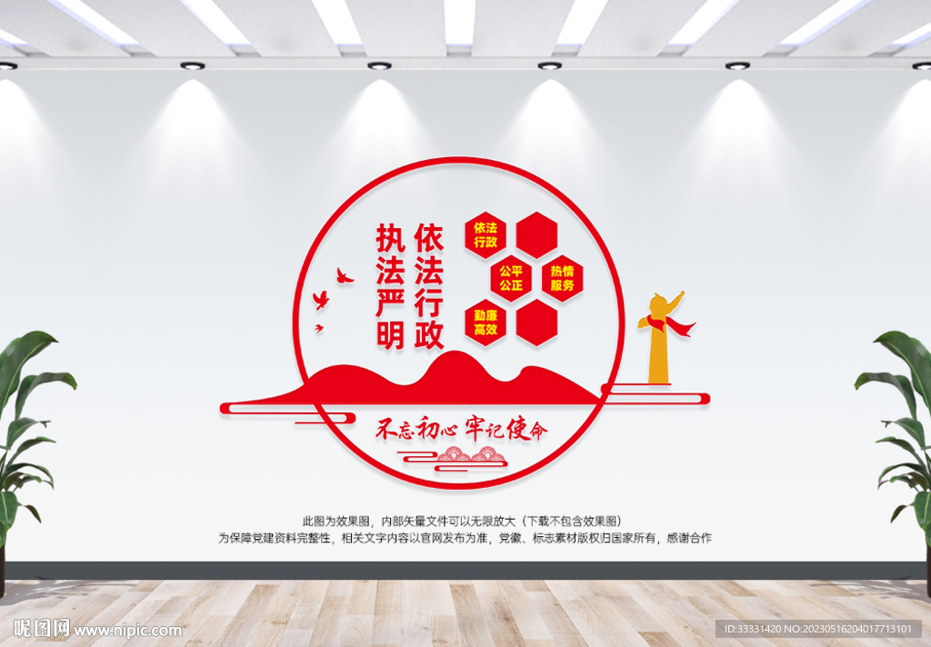 市场监管文化